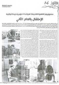 سبوزيوم 1 - 2007