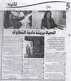 Al Halwa - 2 - 04.2006